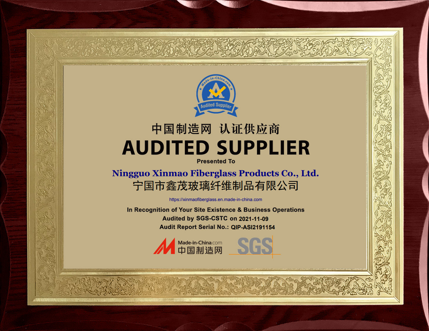 Audited Supplier-Xinmao Fiberglass Products Company